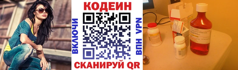 Кодеин напиток Lean (лин)  как найти   Кемь 