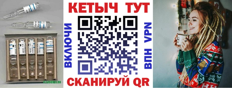 КЕТАМИН VHQ Кемь