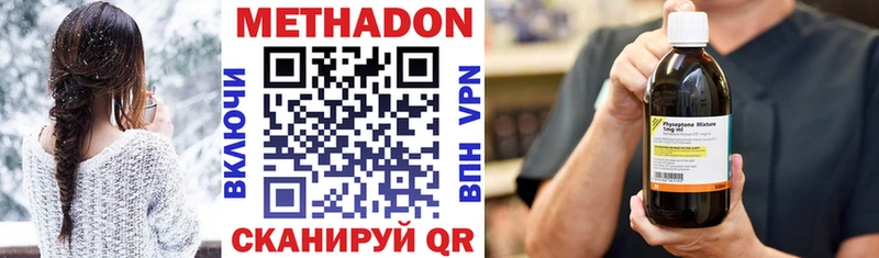 МЕТАДОН VHQ закладка Кемь