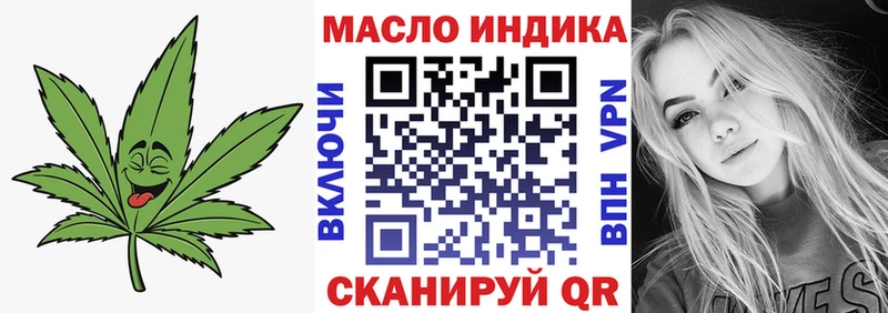 ТГК гашишное масло Кемь